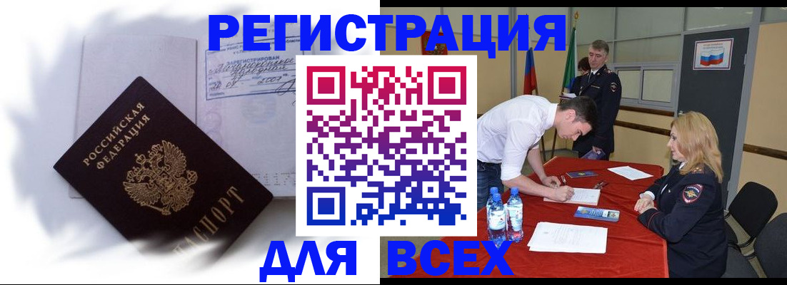 временная регистрация надежно в Коми