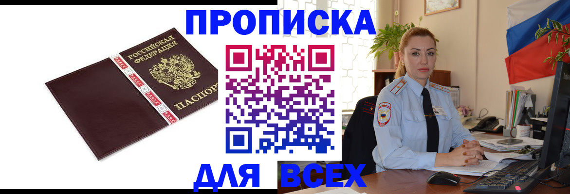 временная регистрация купить в Коми