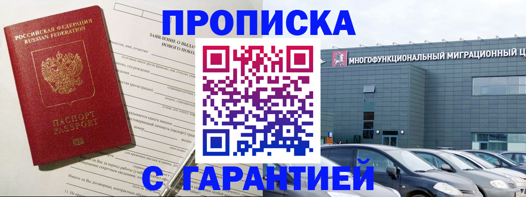 прописка поиск в Коми