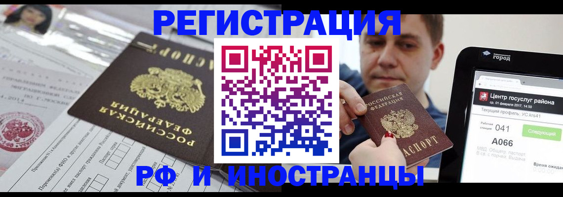 регистрация в Коми