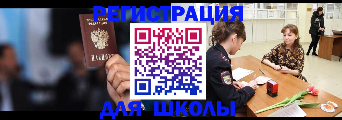 временная регистрация для всех в Коми