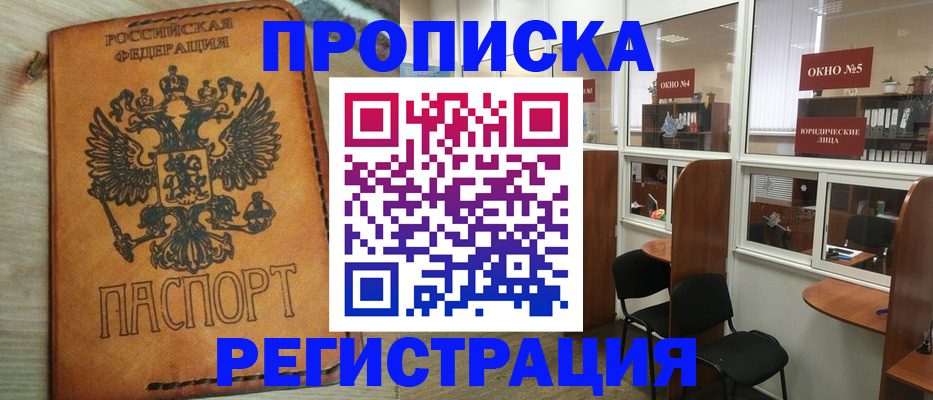 временная регистрация законно в Коми