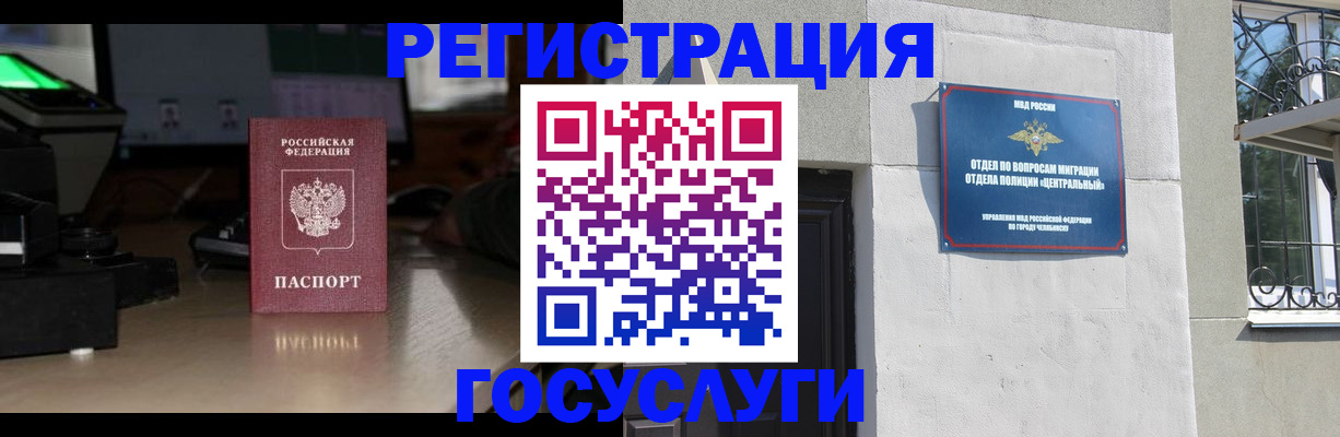 регистрация для школы в Коми