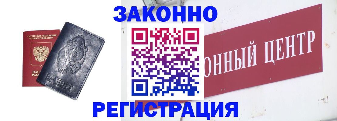 прописка в Коми