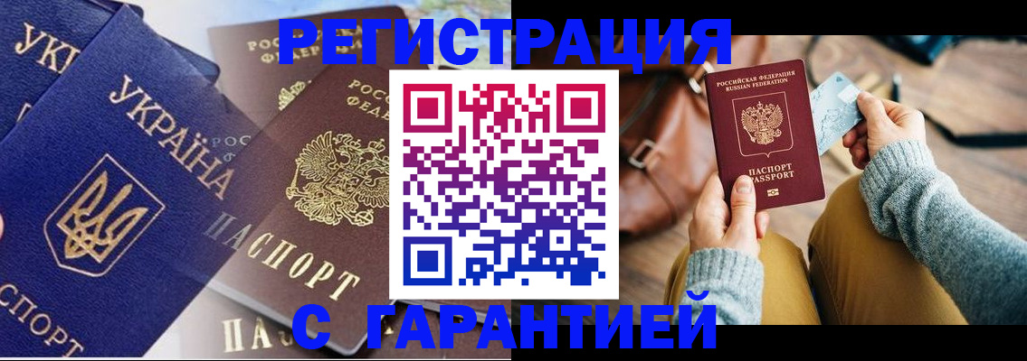 временная регистрация гарантия в Коми