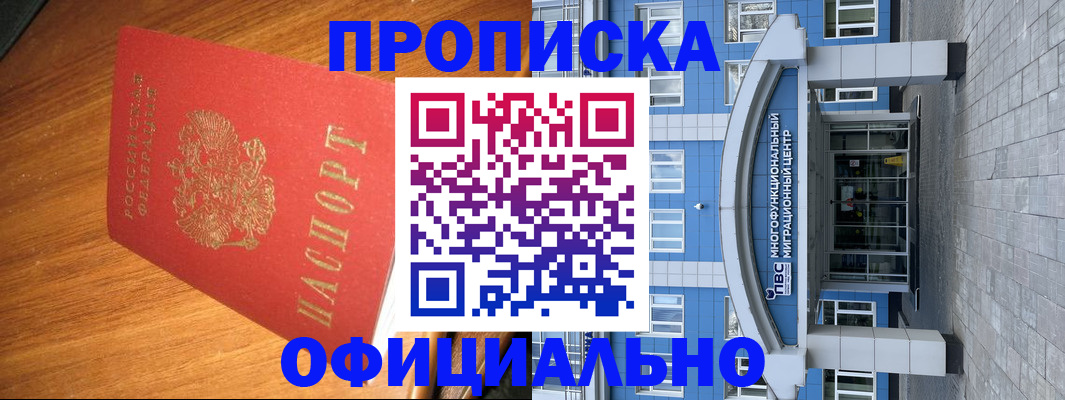 временная регистрация для школы в Коми