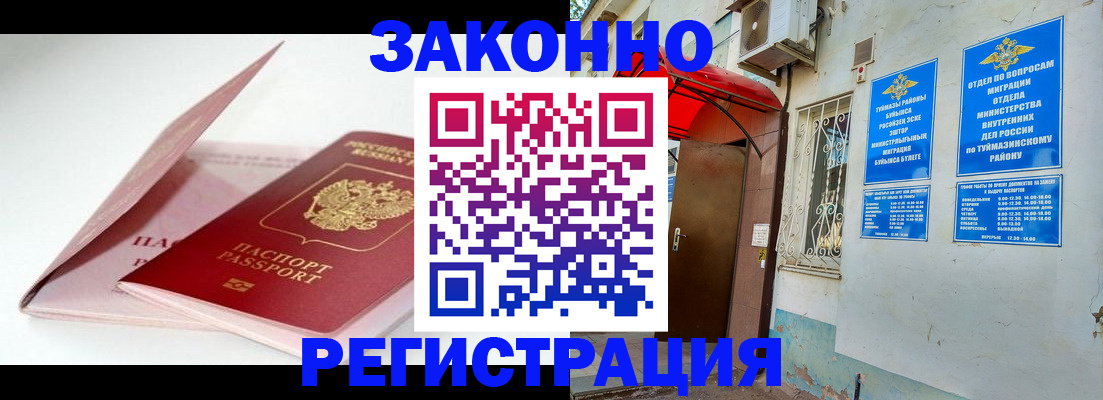 прописка гарантия в Коми